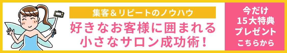 無料15大特典